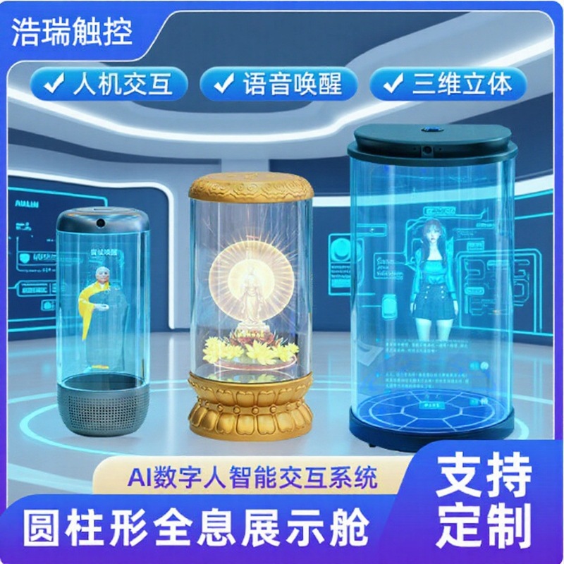 3D цифровой человеческий настольный малый AI виртуальный голографический склад, голосовой интерактивный прозрачный цилиндрический дисплей, AI машина для чтения буддийских мантр