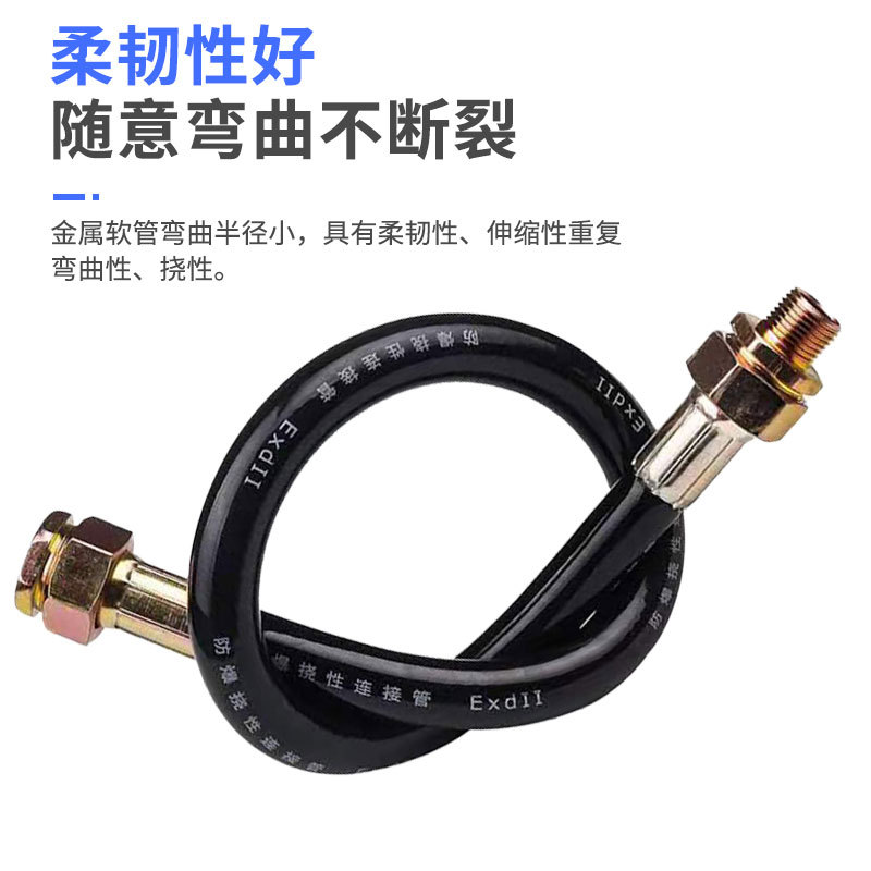 Bng Explosion-Proof Threading Pipe 15X300Mm400Mm500Mm Explosion-Proof Flexible Connecting Pipe 4-Point Explosion-Proof Flexible Hose