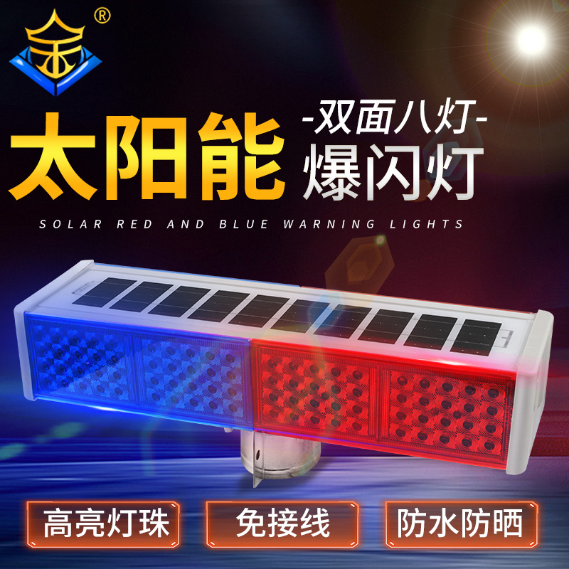 Jinyafa солнечный предупреждающий свет дорожный сигнал дорожного строительства стробоскоп красный и синий двусторонний 4 дорожный барьер свет