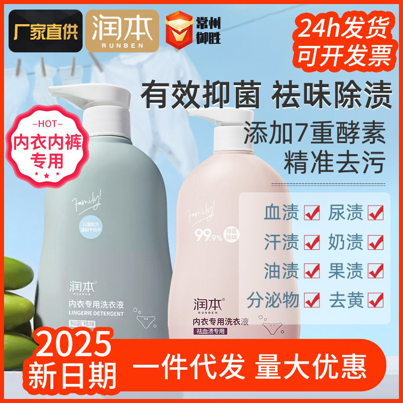Жидкость для стирки RunBen для новорожденных, специальная антибактериальная жидкость