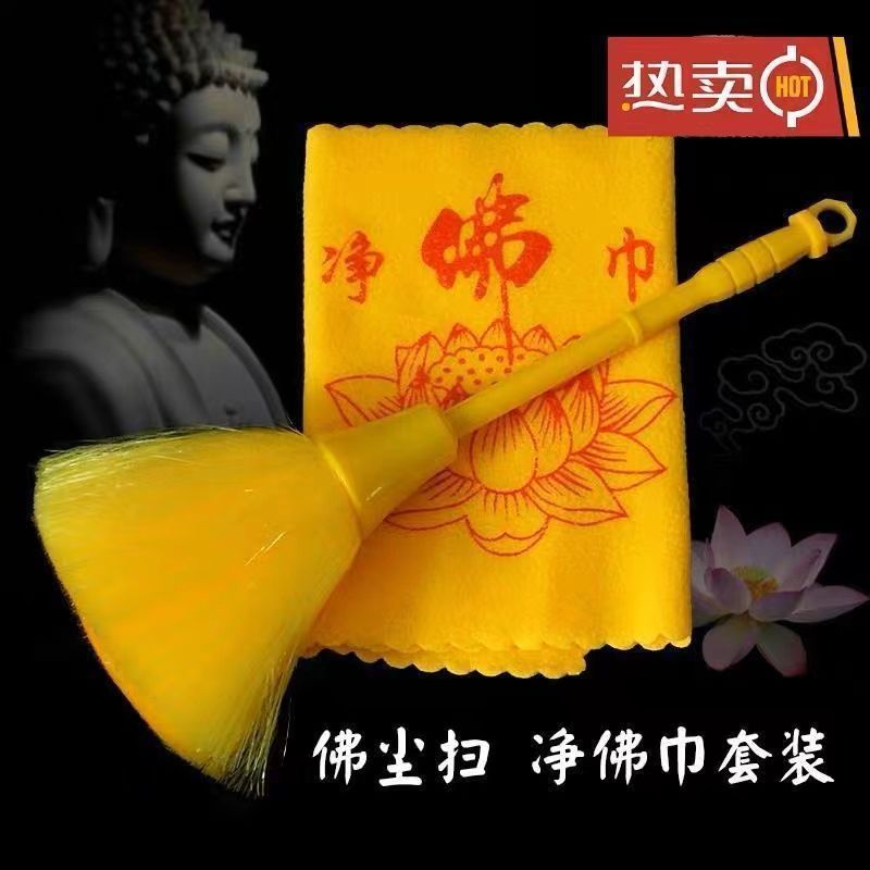 Supplies for Cleaning Buddha Statues, Brushes, Dust Dusters, Temple Household Dust-Absorbing Dust Dusters, Buddha Dust Dusters