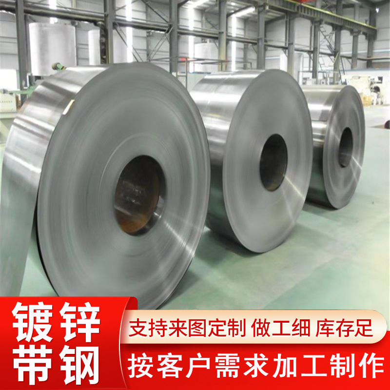 Оцинкованная стальная лента Q195, горячекатаная, для производства гофрированных труб и броневых стальных лент