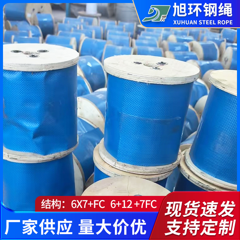 Electro-Galvanized Steel Wire Rope, Multi-Strand Wire Rope, Lifting Rope, Soft Binding Pull Cord