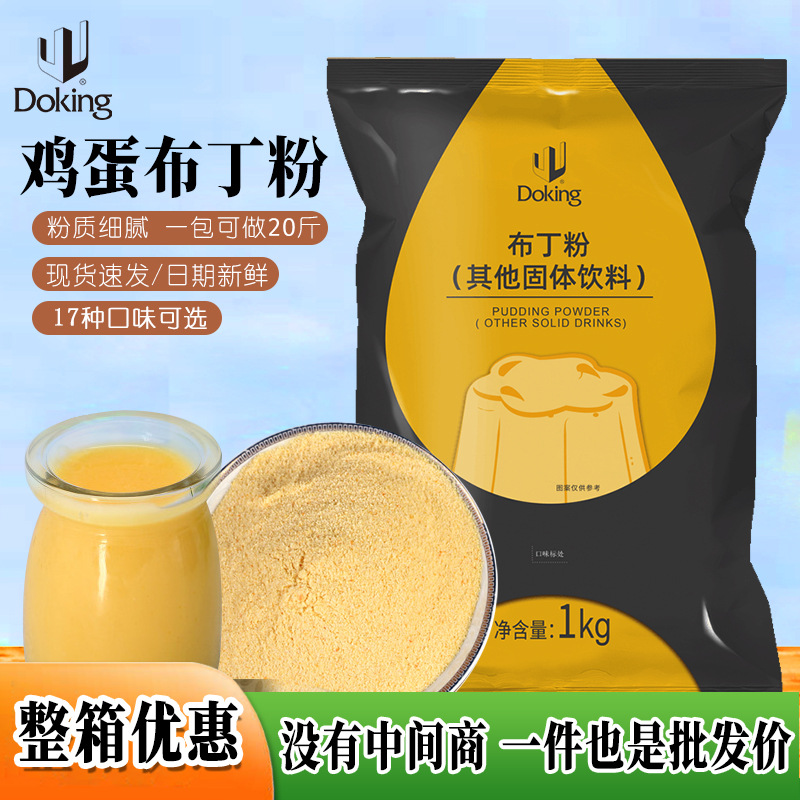 Щит Король Яйцо Пудинг Порошок 1кг Манго Карамель Пудинг Молочный Чай Десерт Выпечка Ингредиенты Белое Желе Оптовое Использование