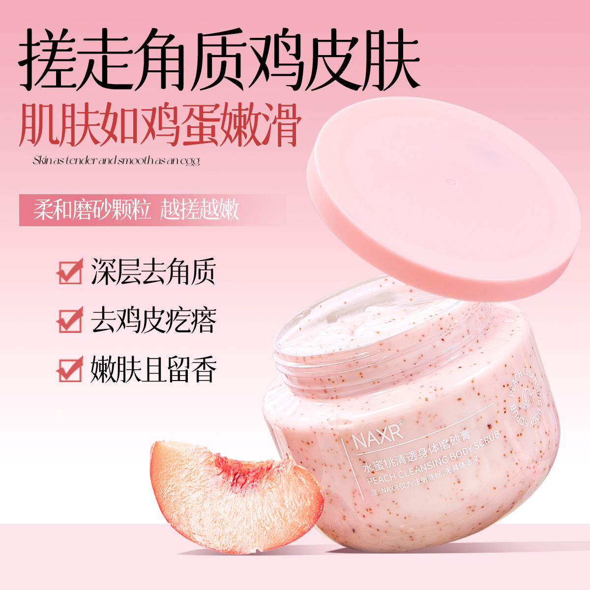 Naxr Peach Cream Body Scrub Ice Cream Scrub Deep Cleansing Care Skin 250g Manufacturer