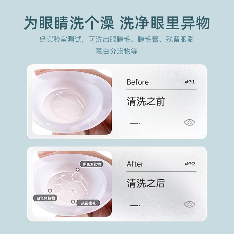 Dreaming Poem Hyaluronic Acid Eye Wash Eye Care Solution Cleansing Relieve Fatigue Moisturizing Eye Wash Eye Care Solution Generation