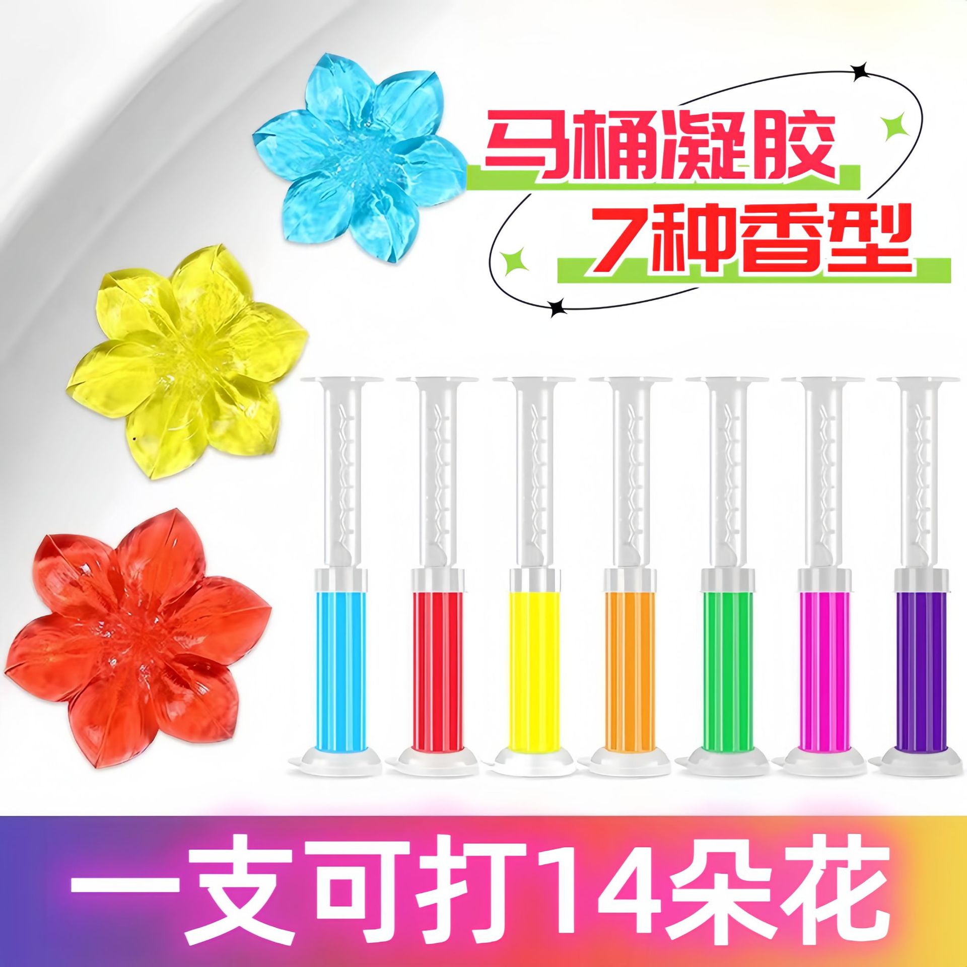 Обновленная версия геля для туалета с ароматом, дезодорант для туалета, фабричное производство