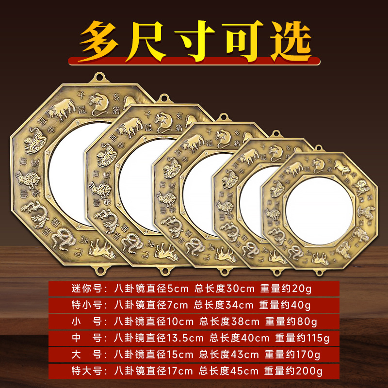 Zodiac Eight Diagrams Mirror Color Alloy Pendant 24 Solar terms Tai Chi Mirror Yin and Yang Eight Diagrams Mirror Wholesale