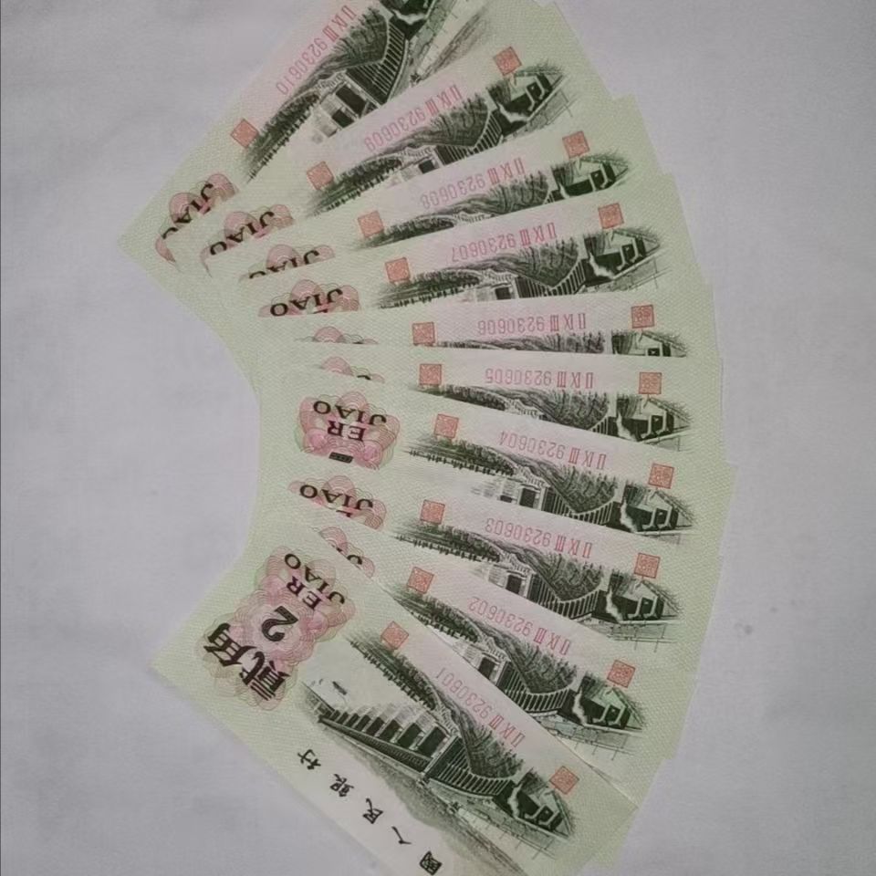 The Third Set of Rmb 2-Cent Bridge 100 Consecutive Numbers the Third Set of Rmb 2-Cent Bridge 100 Consecutive Numbers