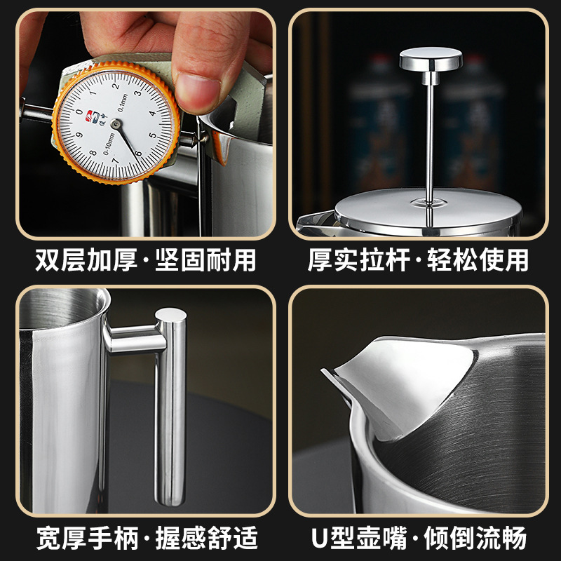 304 French Press French Hand Coffee Pot Restaurant Cafe Double Layer Stainless Steel Multifunctional Hand Pot