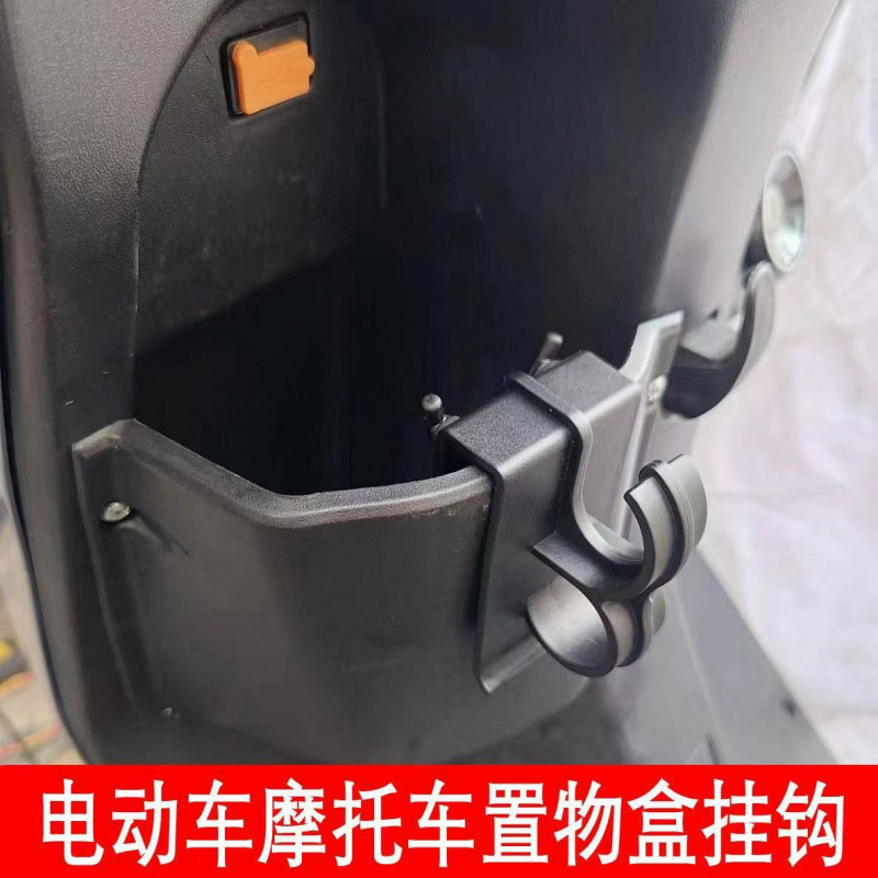 Electric vehicle fixed rack takeaway delivery box electric motorcycle bracket base battery car hook