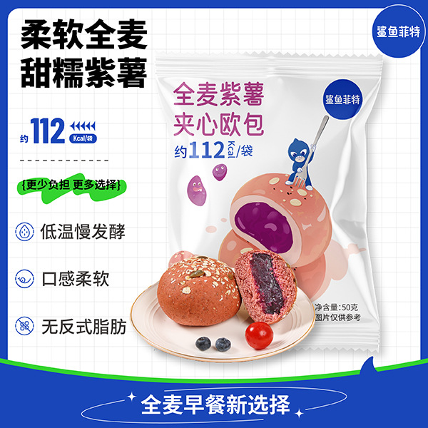 Shark Fit Wholesale Light Meal Replacement Whole Box Breakfast Sandwich Bread Food Fitness 50g Whole Wheat Purple Sweet Potato European Bag