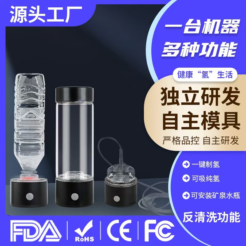 Manufacturers directly supply high-concentration hydrogen-rich water cups, hydrogen-oxygen separation, electrolyzed water element cups, one cup, three-use hydrogen-absorbing health cups