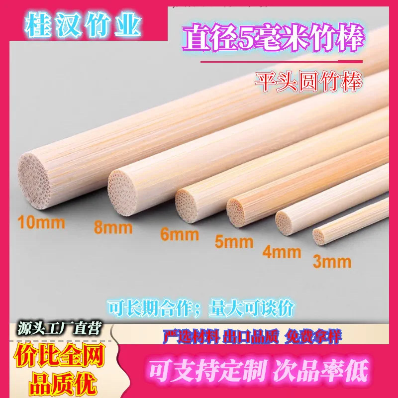 Бамбуковая палочка 5мм, круглая палочка, классическая рабочая палочка, бамбуковая палочка, ручная работа, собранный флагшток, поддерживающая палка для цветочной композиции