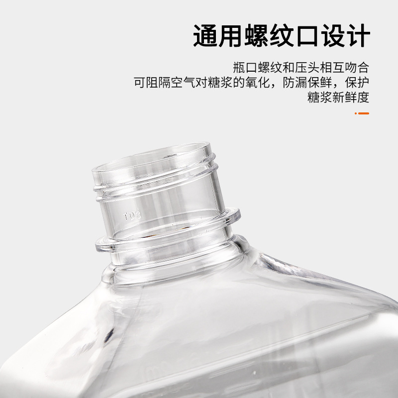 Sugar Pressure Bottle Hand-Pressed Syrup Plastic Large-Capacity Squeeze Bottle Milk Tea Shop Fructose Quantitative Juice Bottle Commercial