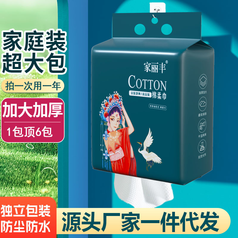 Салфетка для умывания, одноразовая, висячая, абсорбирующая, для лица, увеличенной толщины, для салонов красоты