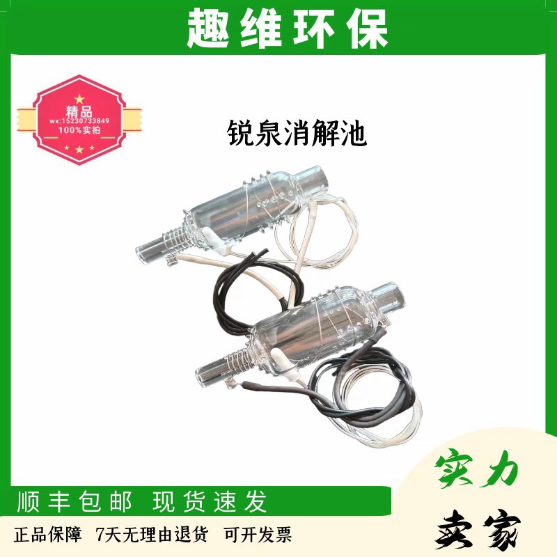 Ruiquan Ruiquan Ammonia Nitrogen Digestion Cell Digestion Tube Digestion Cell Water Quality Analysis Accessories Cod Digestion Chamber