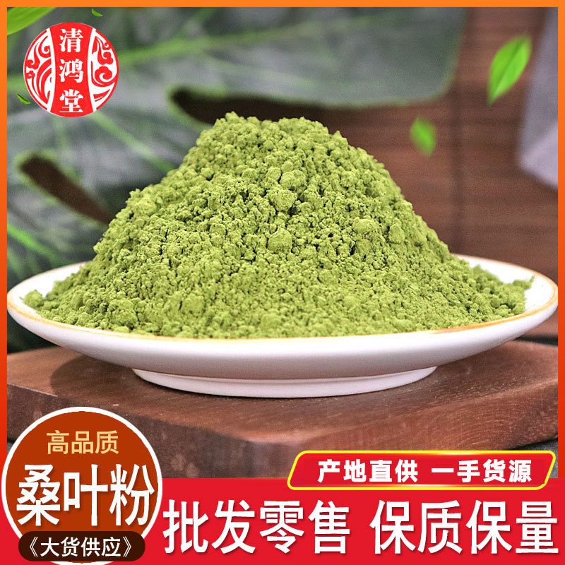 Порошок из листьев шелковицы оптовая продажа большие объемы