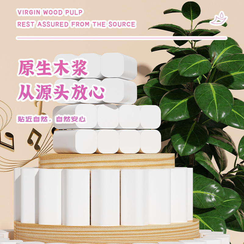 2 lift 28 rolls of log toilet paper tissue household affordable non-fragrant small roll paper toilet paper roll paper toilet paper