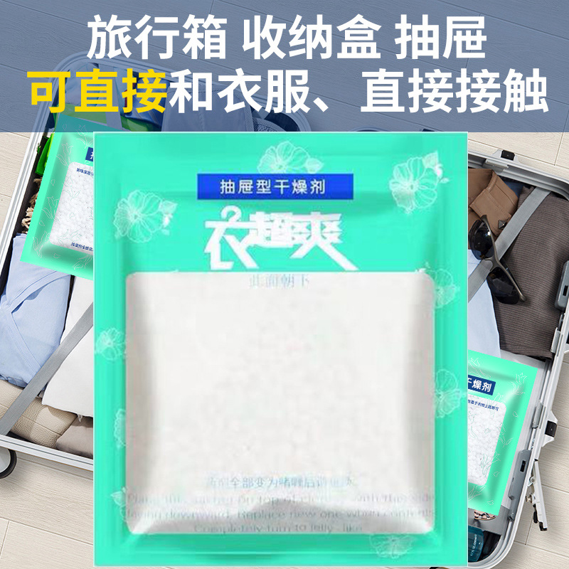 Drawer Wardrobe moisture-proof agent wardrobe wardrobe shoe box moisture-absorbing bag mildew-proof moisture-proof dehumidification bag room dehumidifier