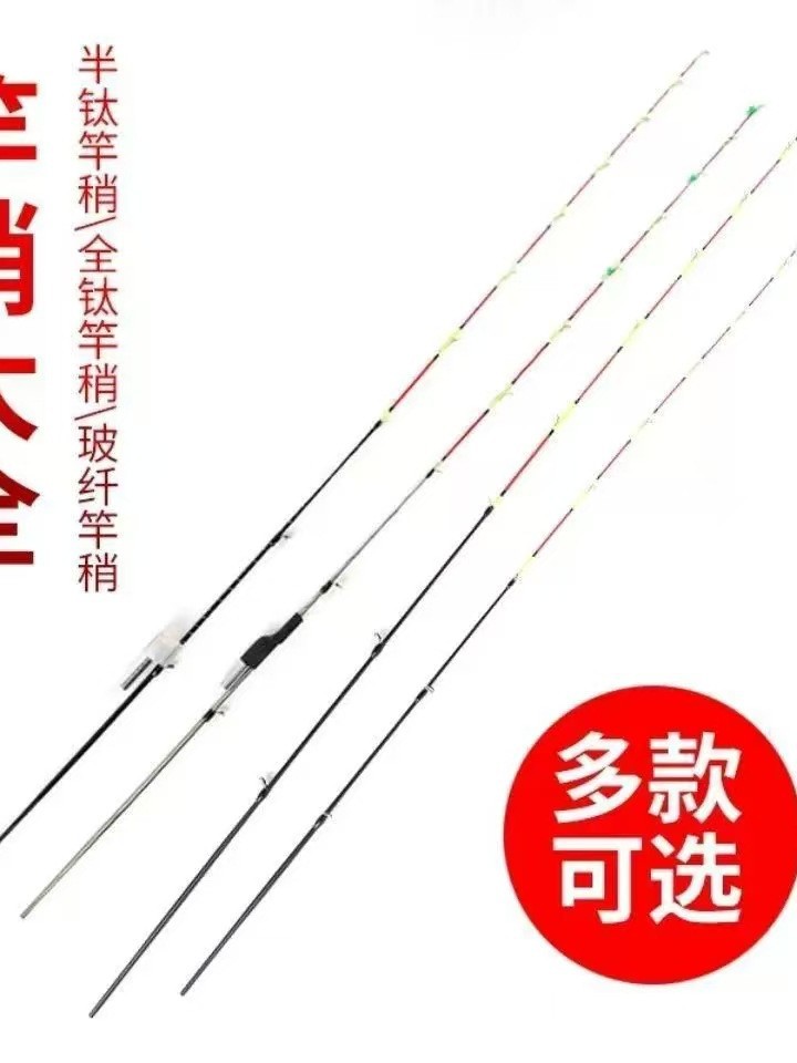 Raft Rod, Raft Fishing Rod, Tip Rod, Tip Bridge, Raft Rod Tail Tip, Luminous Rod Tip, Nano Fiberglass Semi-Titanium Full Titanium Alloy Rod Tip