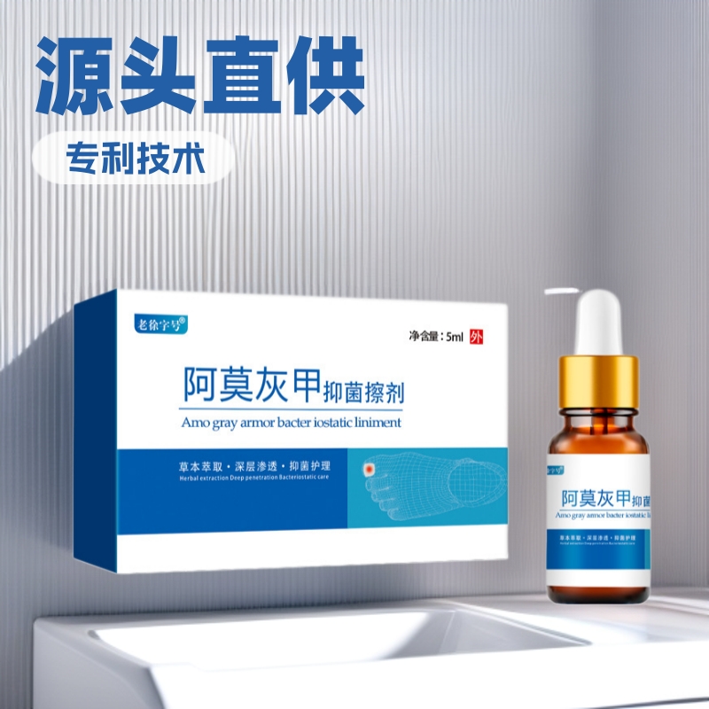 Xiangyitang Amorolfine антимикробный линимент 5мл крем для удаления грибка ногтей специальная жидкость производитель для ног