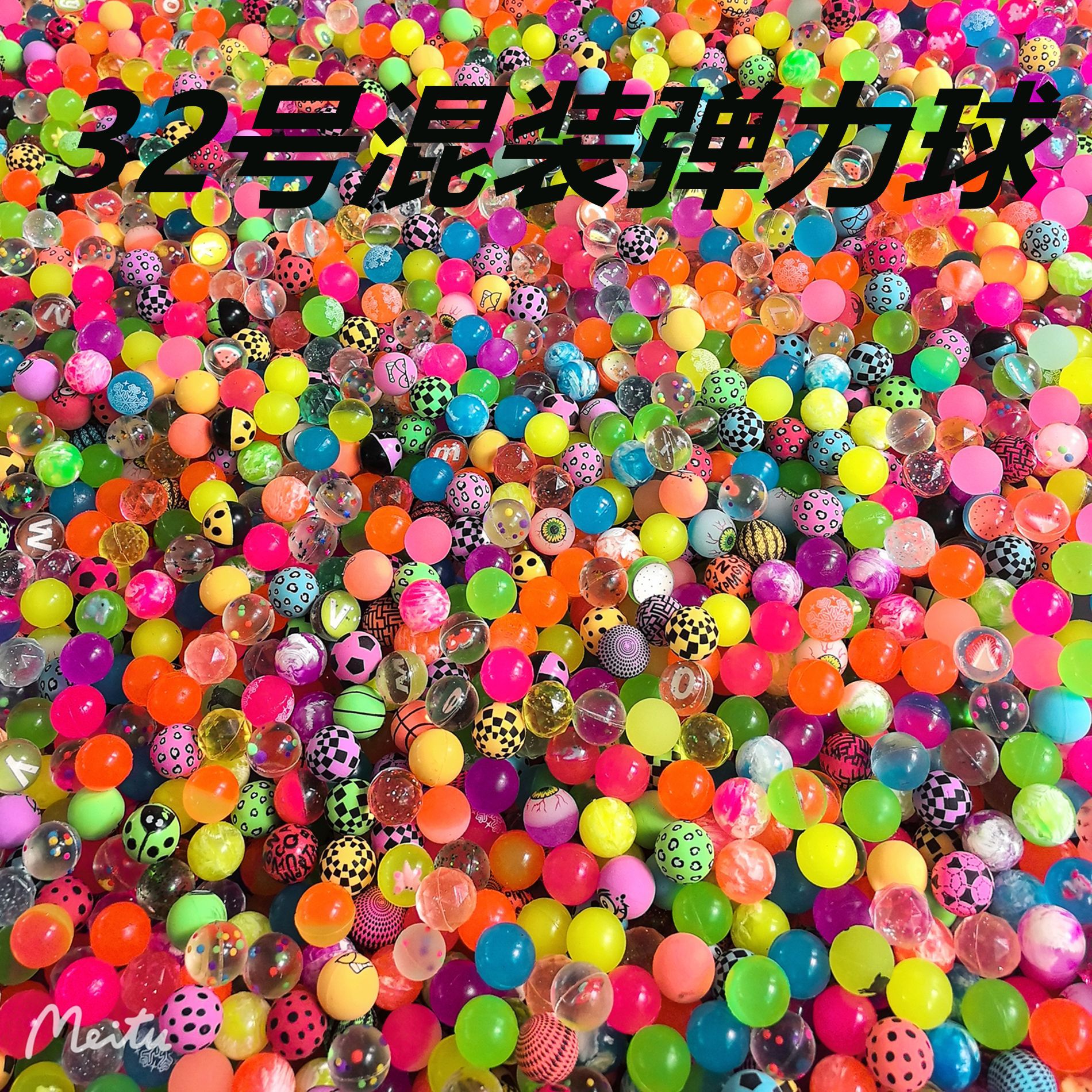 Elastic ball wholesale No. 32 children's toy ball rubber ball one yuan egg twisting machine egg twisting stall supply manufacturer