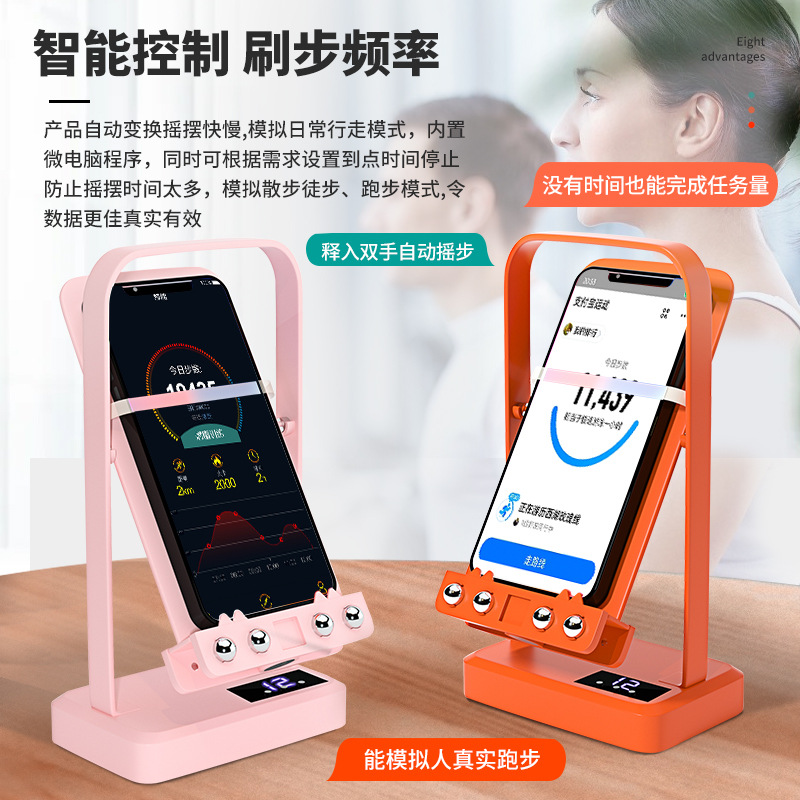 New mobile phone automatic frequency conversion brush step artifact LCD timing pedometer WeChat Sports charging gift