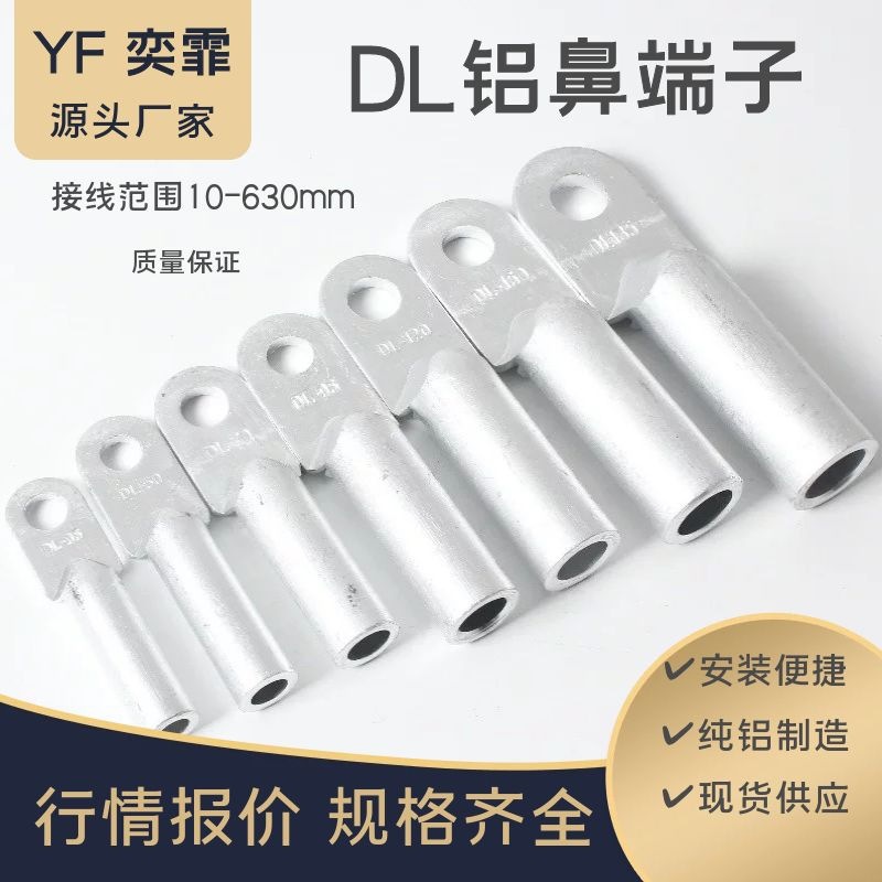 DL10-300 Заводской Стандарт Алюминиевая Провода Нос Терминал Холодное Прессование Конец Терминал Нос Кабель Соединение Болт Блокировка Масло