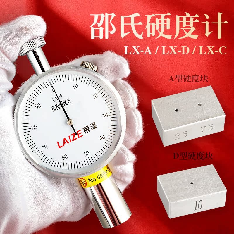 Shore Hardness Tester Rubber Hardness Tester Plastic Lx-A/D Type Portable Detector Sponge Silicone Handheld