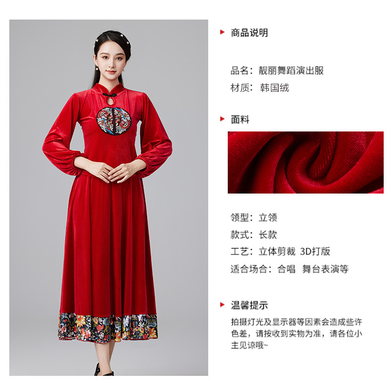 Square Dance Autumn and Winter Yangko Classical Folk Dance Performance Clothes New Style suit Korean Velvet Long Sleeve Large Dress Dance Clothes