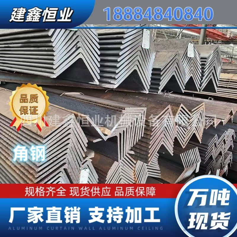 Уголок, канал, двутавр, оптовая продажа с завода, можно обрабатывать, сверлить, оцинковывать в Zigong, Сычуань