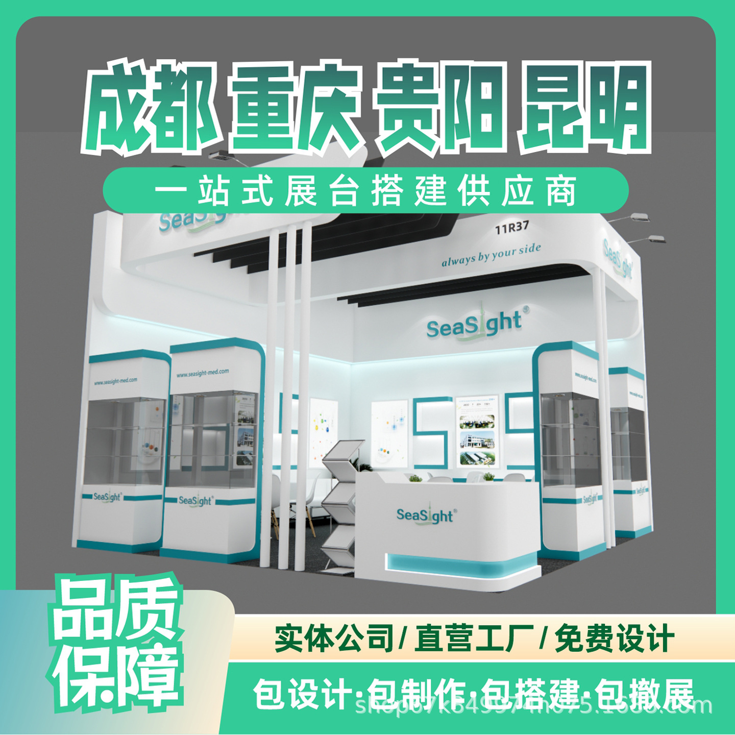 Чэнду Чунцин Гуйян Куньмин выставочный стенд дизайн и строительство услуги полного цикла