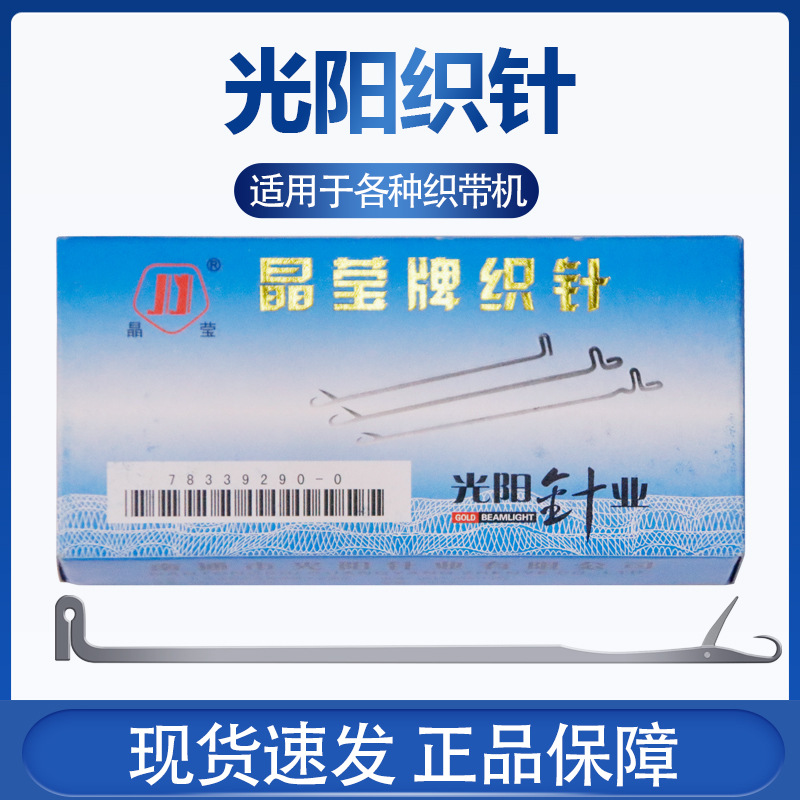 Кристальная марка Guangyang вязальные спицы 96 плоских спиц 120 плоских спиц прямая поставка от производителя большая скидка
