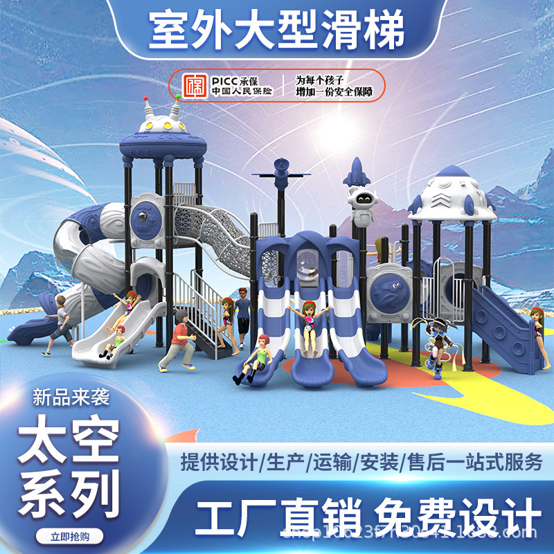 Large outdoor slide kindergarten slide swing combination community square equipment outdoor children's play facilities