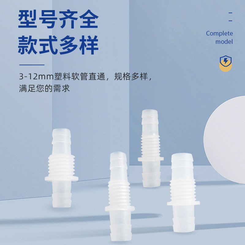 Plastic Through-Plate Through-Plate Through-Plate Through-Plate Joint Plastic Through-Plate Hose Joint Equal-Diameter Variable-Diameter Through-Plate
