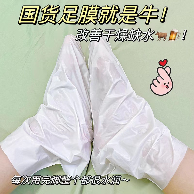 Yinmei Vaseline milk foot mask exfoliating exfoliating dead skin removing calluses nicotinamide foot mask lactic acid goat milk wholesale