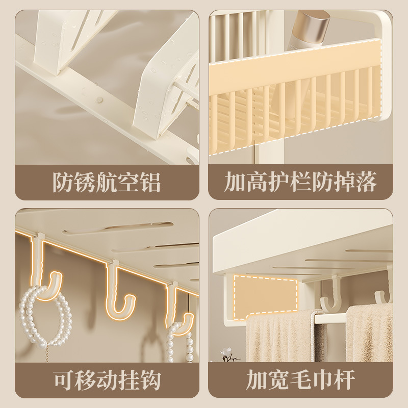 Cream Style Toilet Rack Towel Rack Integrated Non-Punch Wall Hanging Bathroom Multifunctional Wall Hanging Bath Towel Rack