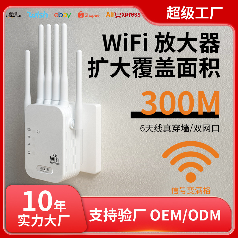 Wifi усилитель сигнала репитер расширитель роутера