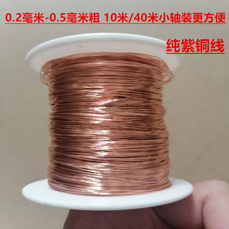 Медный провод T1 T2 T3, мягкий провод, полутвердый, 40м / 30м / 10.1м, большая катушка, скидка