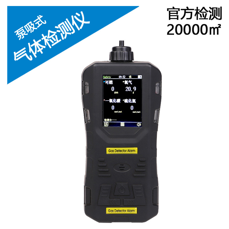 4 в 1 газовый детектор с насосом, портативный анализатор взрывоопасных газов, водорода, аммиака