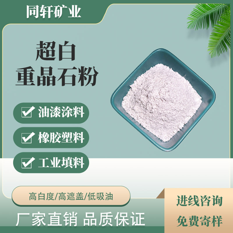 Прямые поставки баритового порошка, высокочистый, ультра-белый осажденный барий сульфат, альтернатива радиационно-защитным покрытиям и пластикам