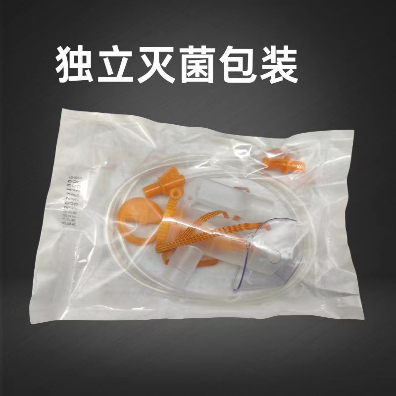 Disposable Atomization Mask Household Medical Grade Kidsren Adult Baby Set Inhalation Tube Atomization Cup Mouthpiece