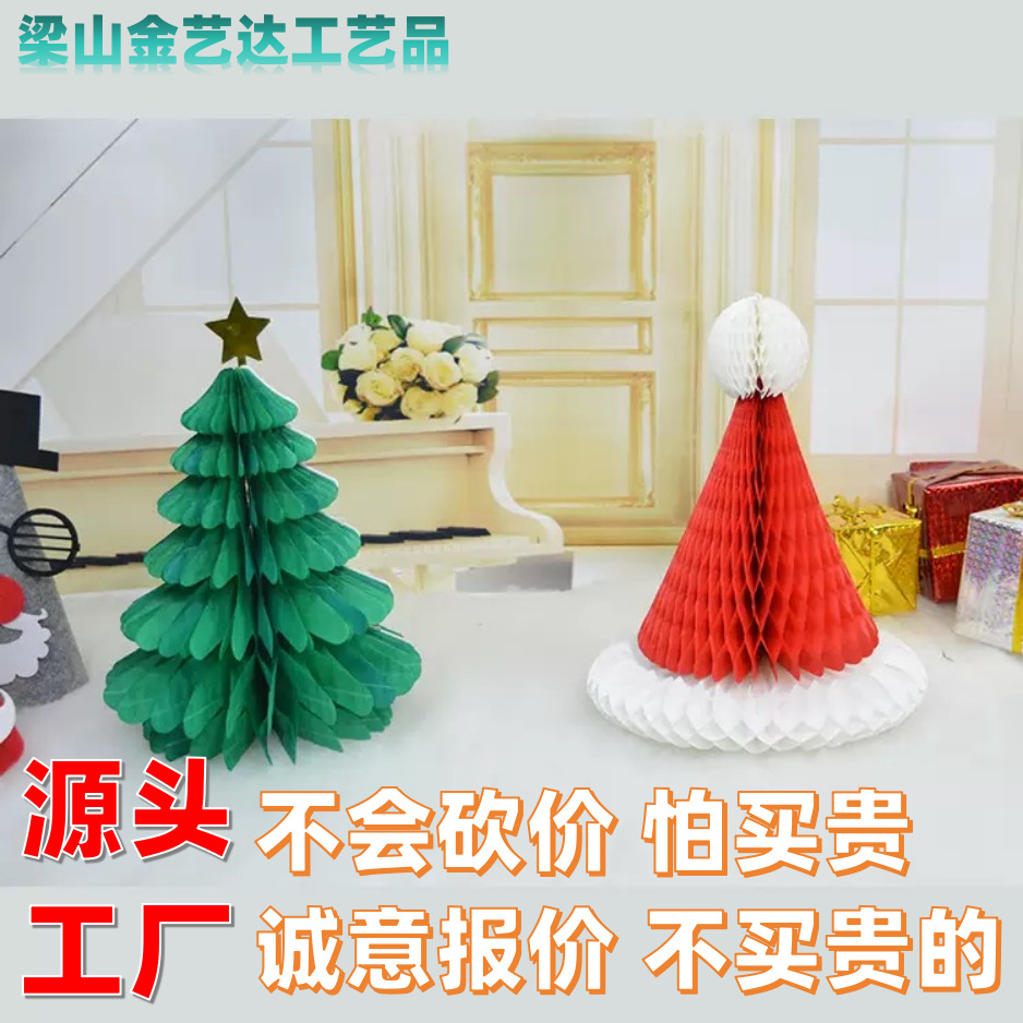 Новогодние украшения шапки Санты, бумажные шарики, хрустящие шары, украшения для рождественской елки, оформление для торговых центров и школ