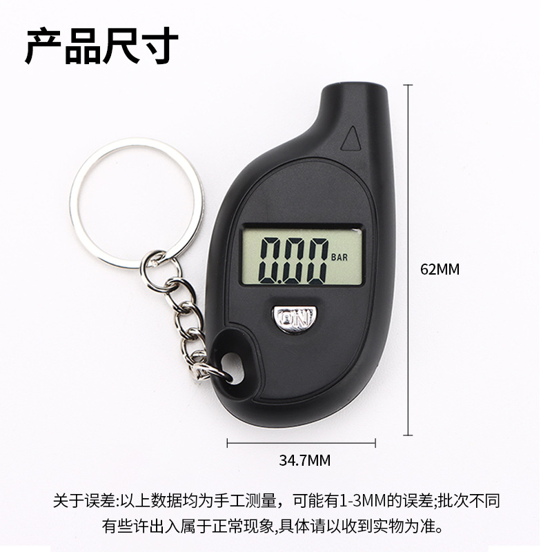 Keychain Tire Pressure Meter Digital Display Measuring Car Tire Pressure Mini Tire Pressure Meter Tire Pressure Gauge