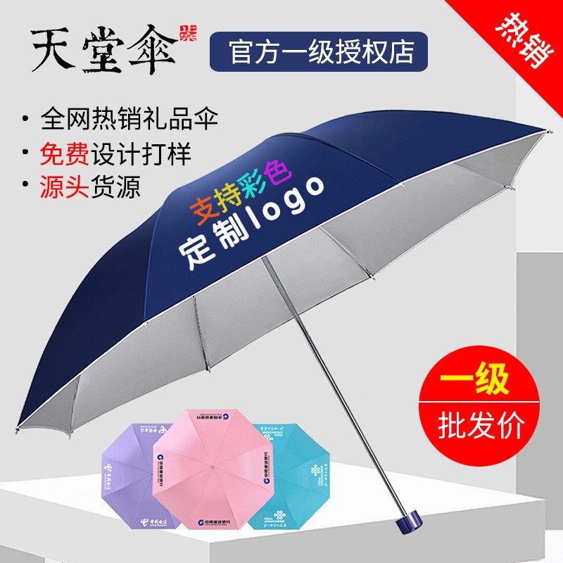 Umbrella Paradise Umbrella Genuine 336t Rain or Shine Parasol Sun Protection Sun Umbrella Folding Advertising Umbrella Can Be Printed with Logo