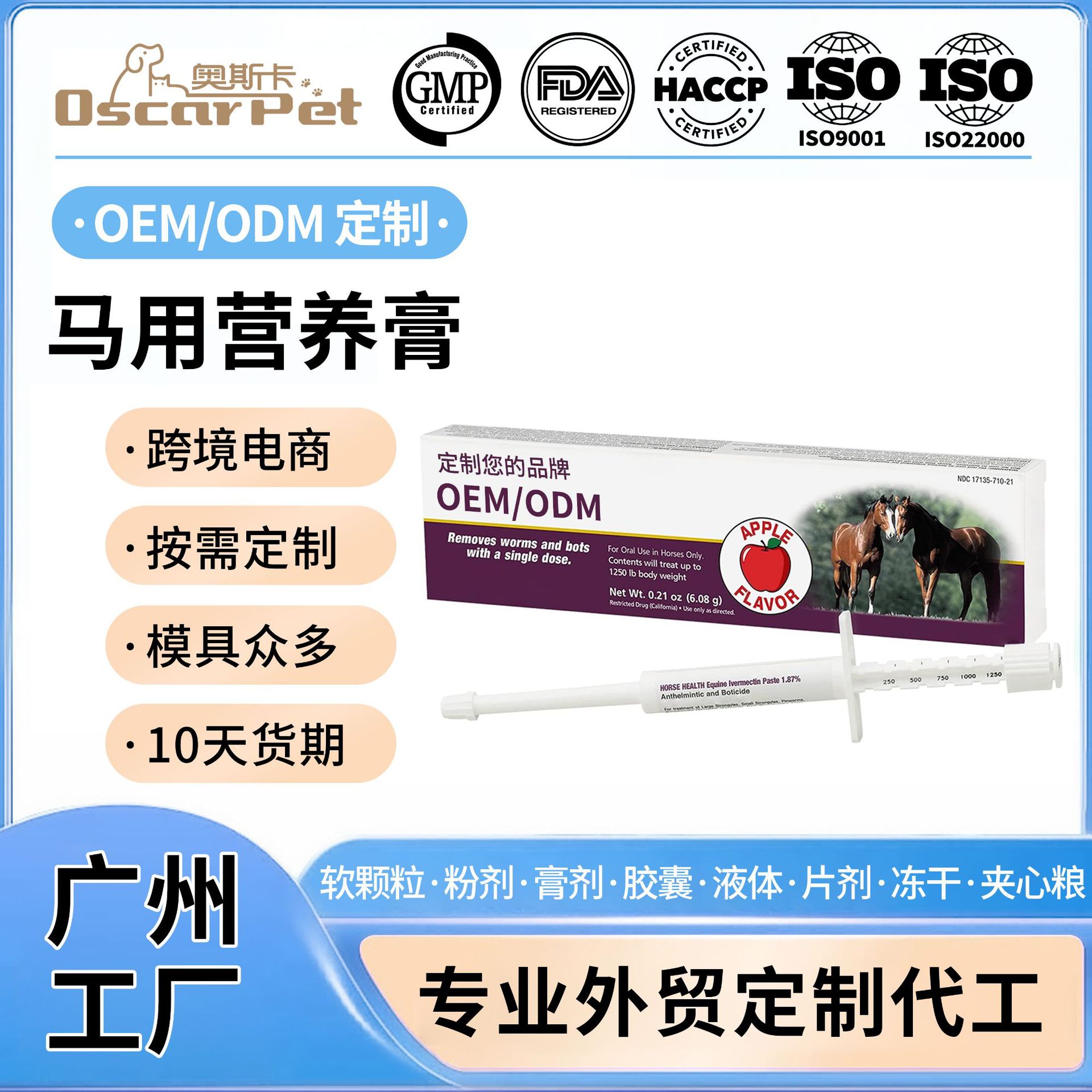 Индивидуальная паста 1,87% моксифен для лошадей, яблочный гелевый шприц, питательная паста OEM