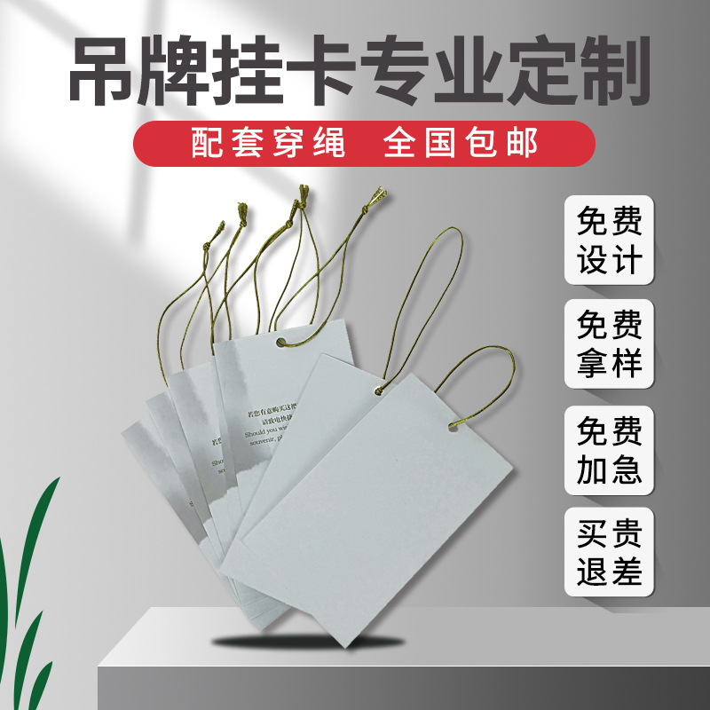 Кастомизированный универсальный тег для отелей с веревкой, табличка "Не беспокоить", тег для зонтов отеля