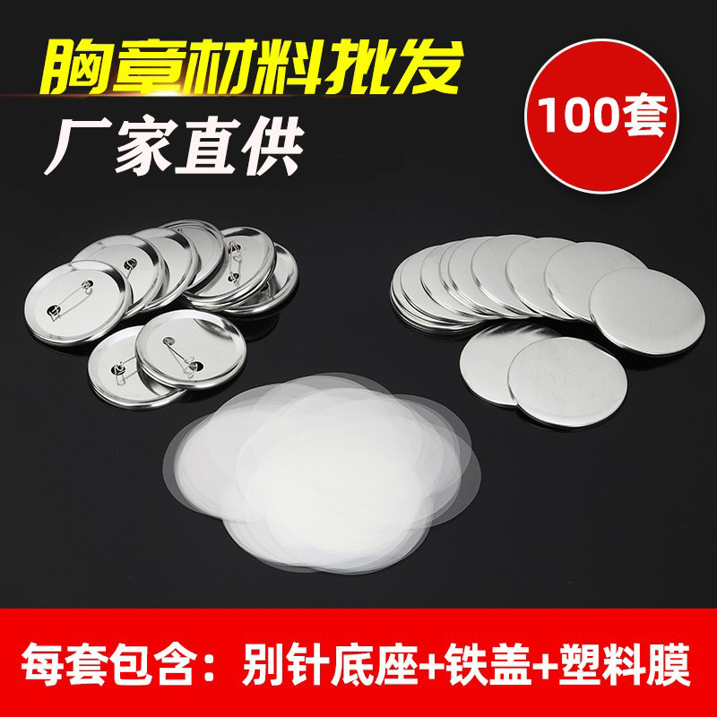 Материалы для значков из жести, поставки значков с железным основанием, оптовый производитель аксессуаров для игл