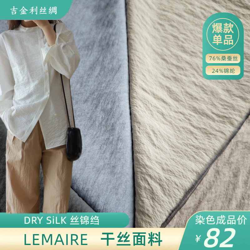 Шелковая brocade crepe из шелка 18 мм, мягкая, восковая текстура